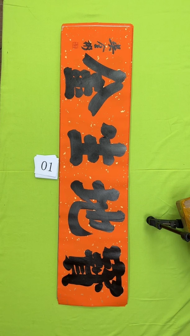 书法01吴金彬书法作品