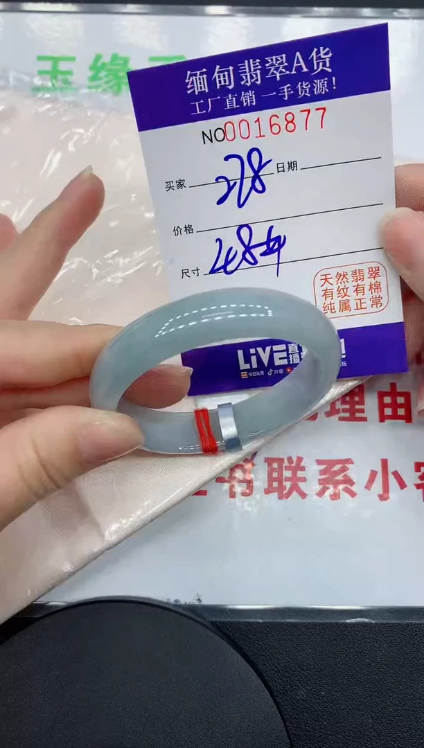 翡翠手镯未镶嵌6877缅甸翡翠手镯