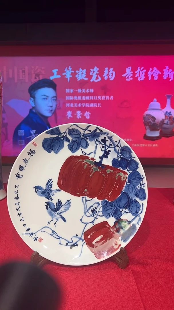 其他崔景哲-瓷器-B盘-福在眼前
