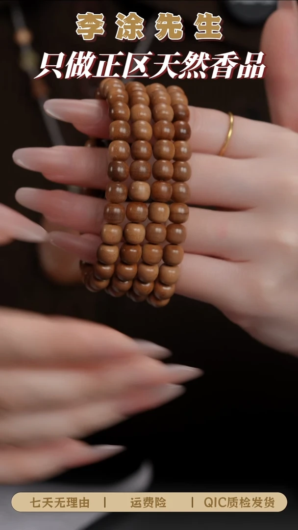 檀香木手串/手链迈索尔老山檀7.5*8黑肉横纹单圈（发其一