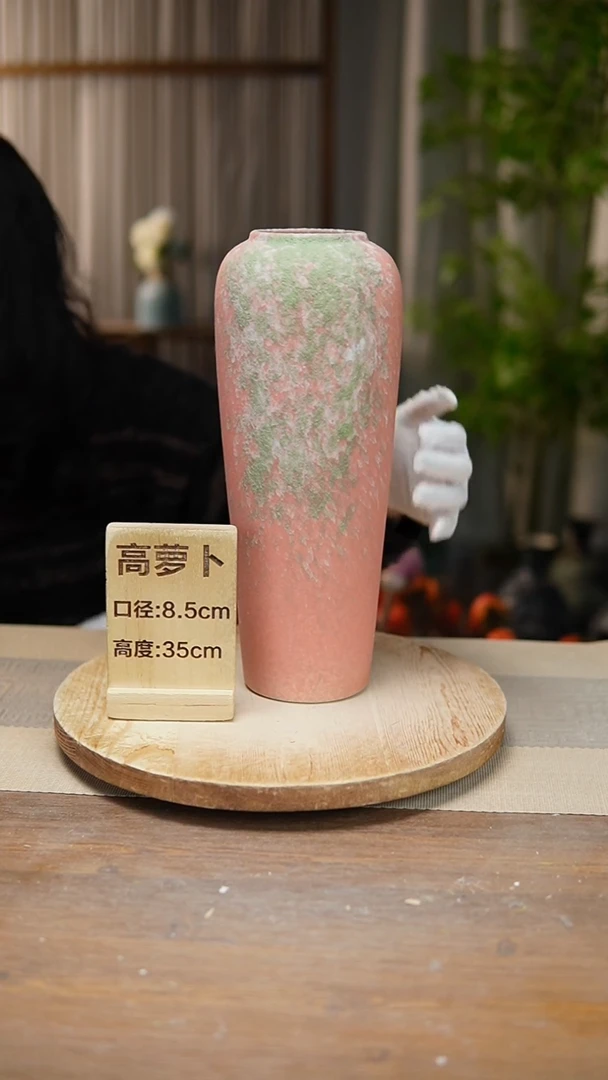 【闪购商品】陶瓷花器高萝卜复古粉