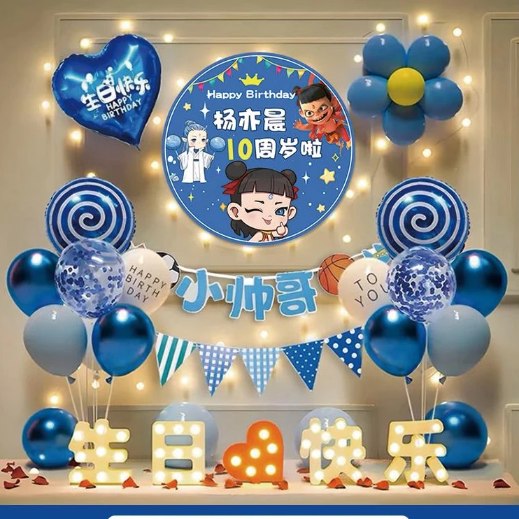 哪吒主题宝宝生日海报布置装饰场景男孩女孩周岁宴气球派对背景墙