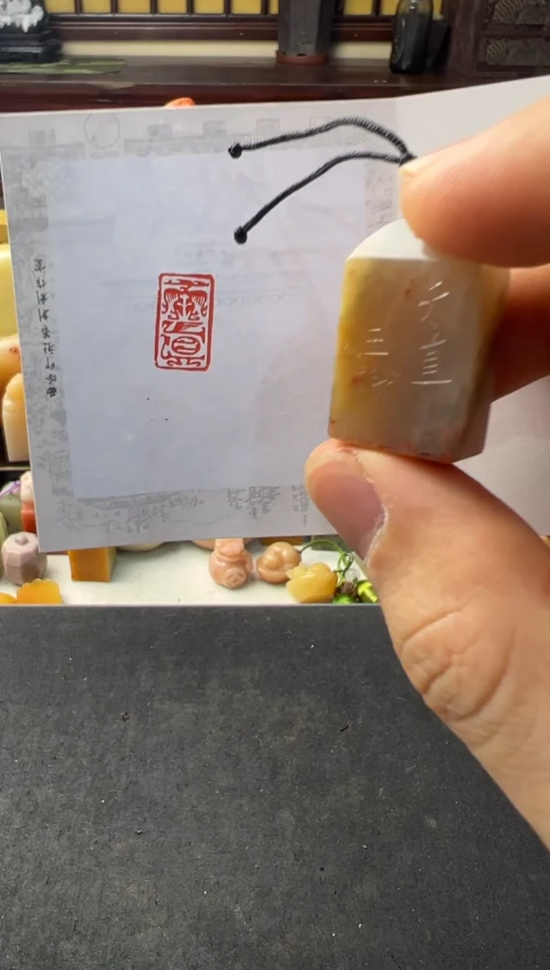 【闪购商品】昌化石印石编号编号天真