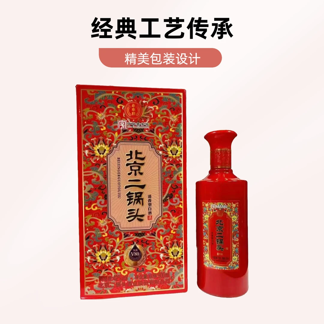 无品牌永丰北京二锅头御品V80（42°）清香型42度
