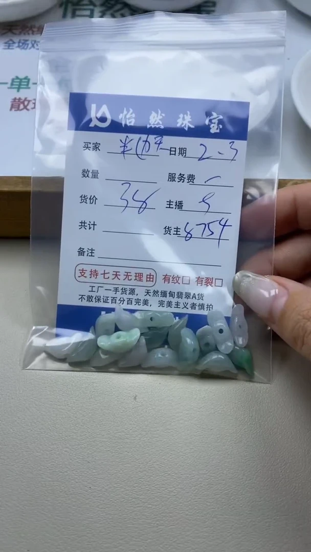 【闪购商品】翡翠手链未镶嵌  卡元宝（一盘）