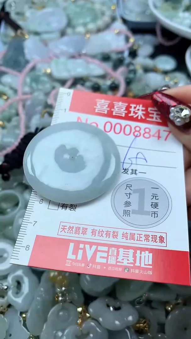 吊坠(不含链)未镶嵌翡翠8847