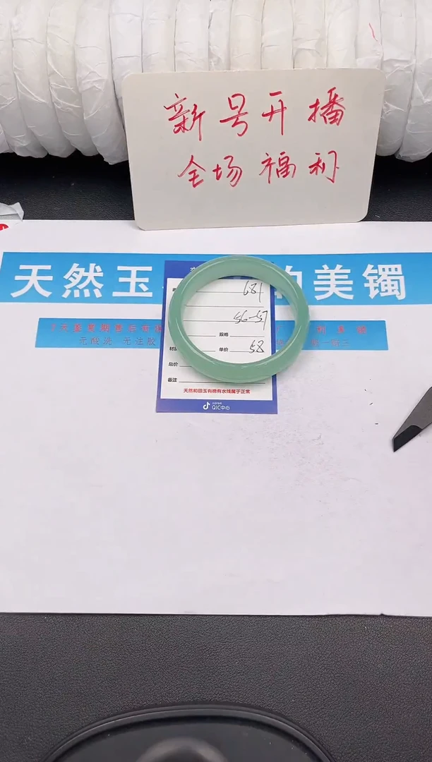 未镶嵌手镯石英质玉L81微色差