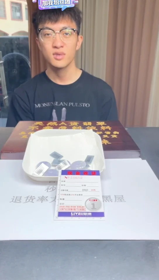 定制翡翠未镶嵌未抛光毛货多样性发其一拍一发一6072