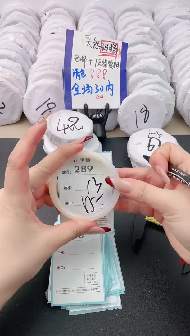 【闪购商品】玛瑙/玉髓手镯未镶嵌289