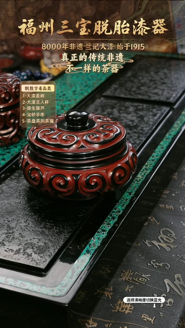 兰记手工漆器-一物一拍 以商品图片为主