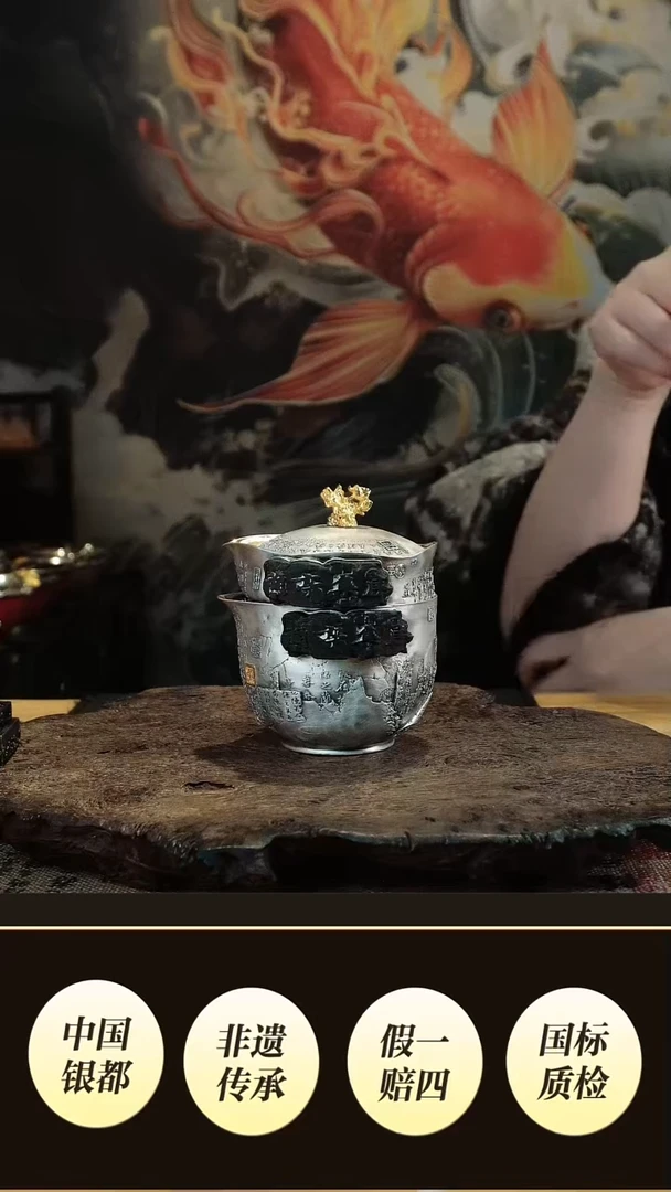 封*｀境秋足银盖碗设计