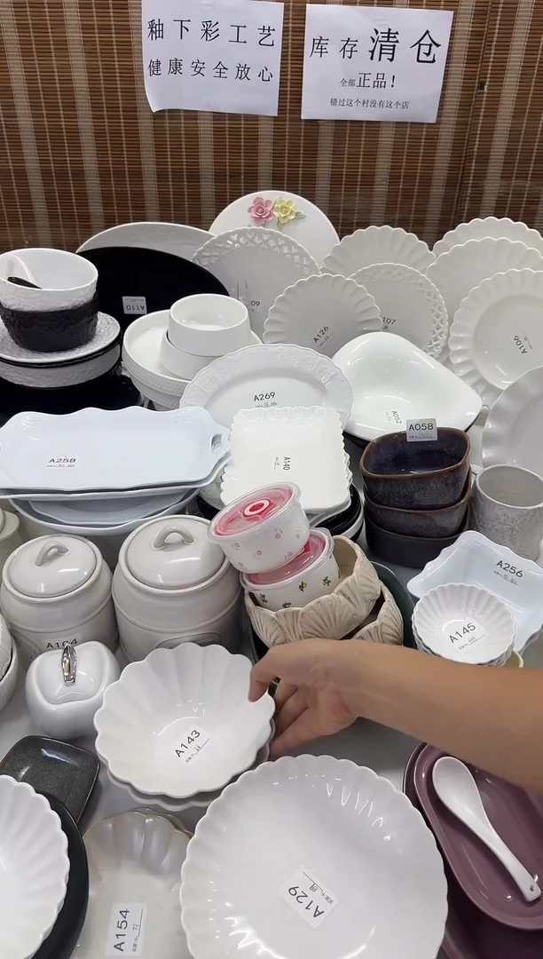 瓷库存清仓全部正品