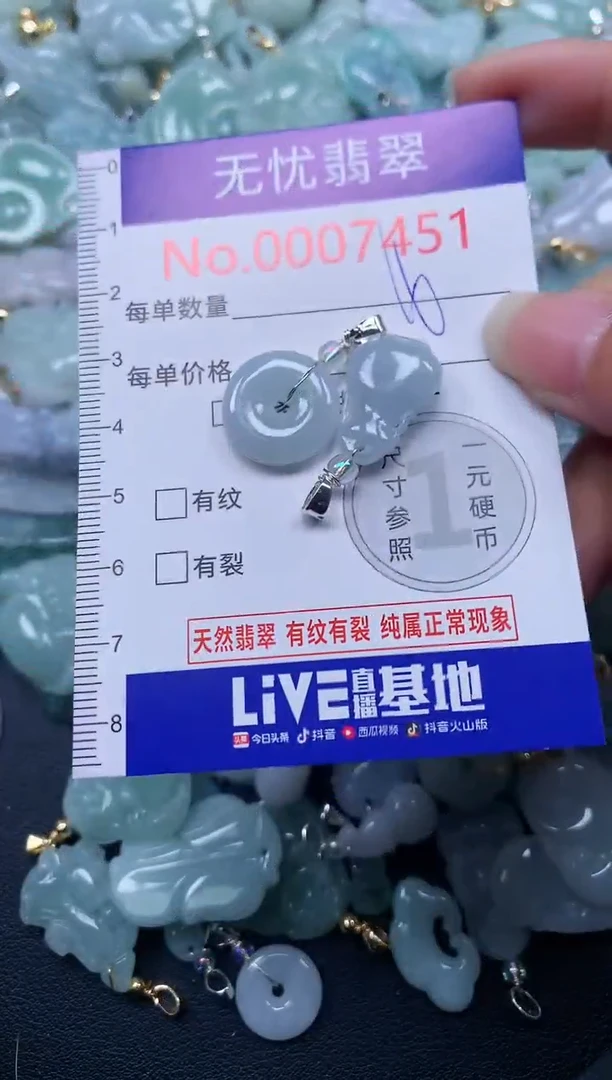 颈饰未镶嵌翡翠7451