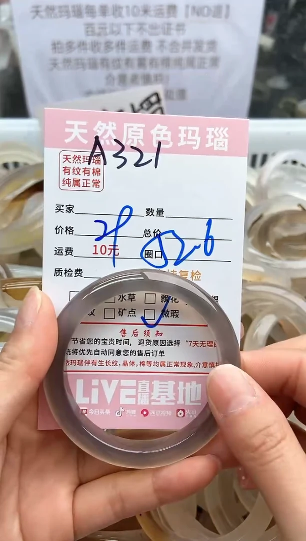 【闪购商品】玛瑙/玉髓手镯未镶嵌321