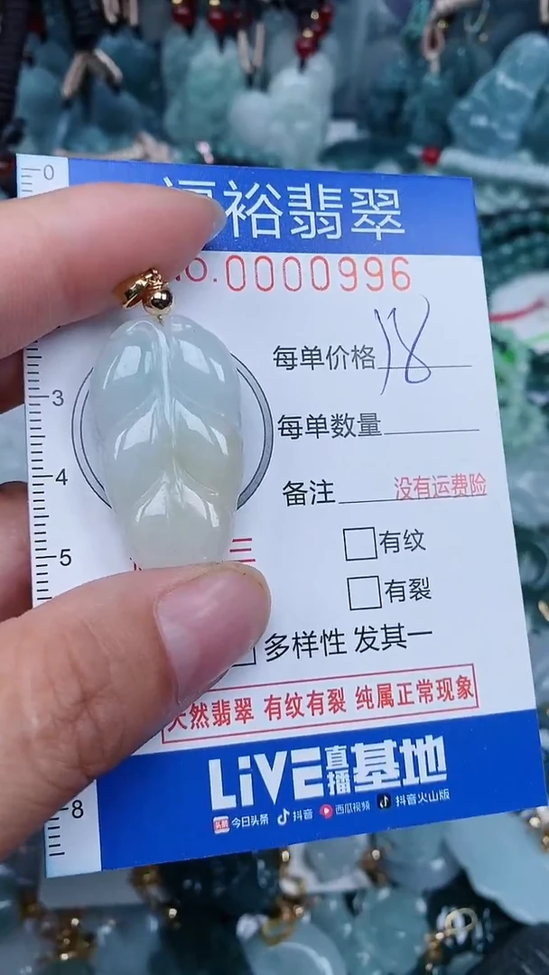 【闪购商品】翡翠颈饰未镶嵌...0000996