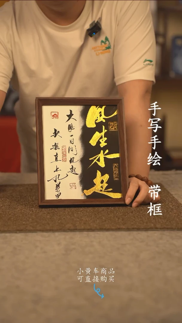书法10寸 国潮书法摆件 编号 333