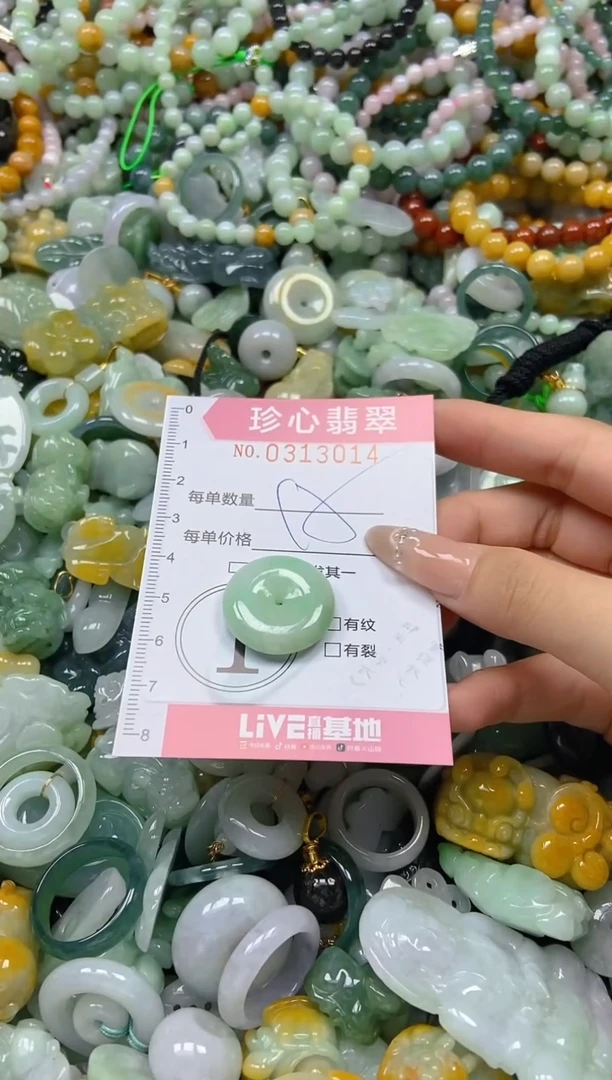 翡翠未镶嵌颈饰闪购0313014