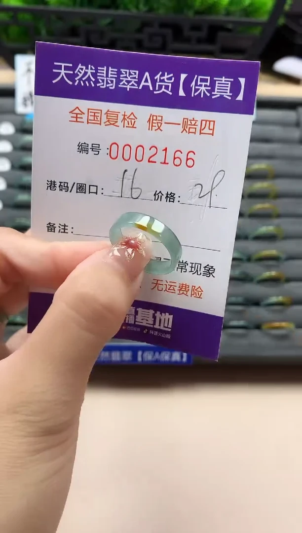 未镶嵌戒指翡翠天然  2166