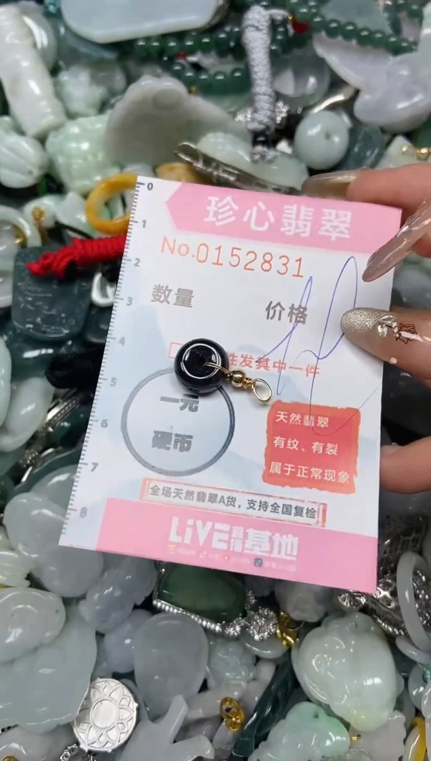 【闪购商品】翡翠颈饰未镶嵌闪购0152831