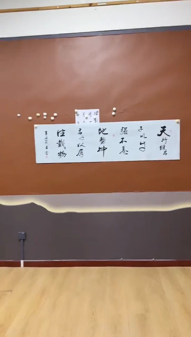 书法天行健诗词作品
