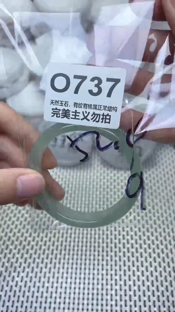 手镯玛瑙/玉髓未镶嵌52.4
