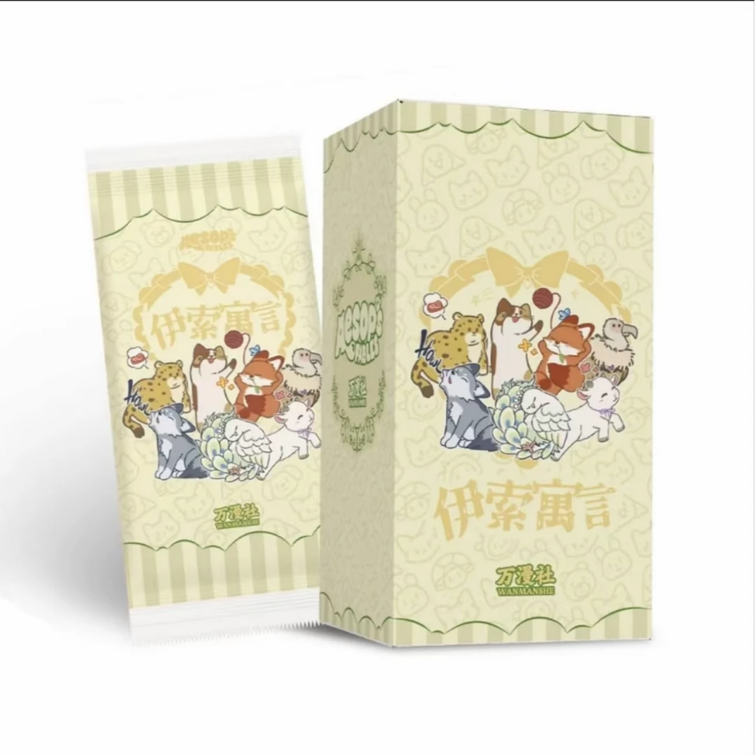 【爽吃】万漫社 伊索寓言艺术典藏卡 第一弹（默认代拆）