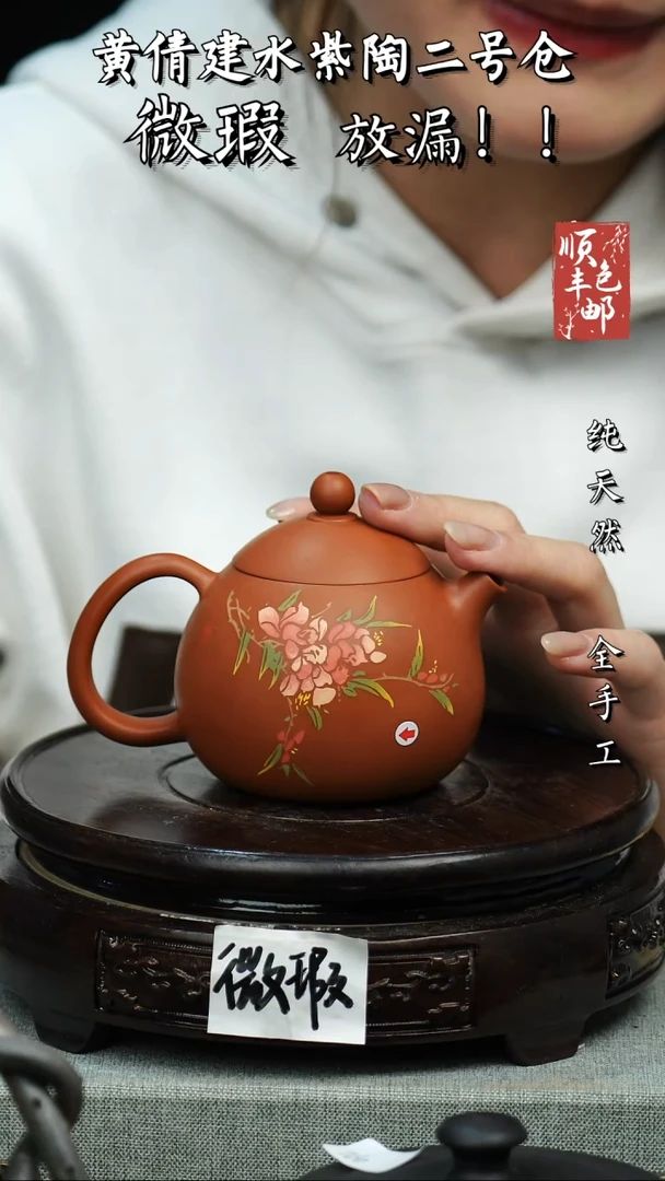壶黄倩建水紫陶微瑕 36