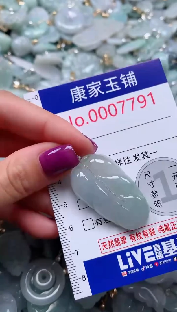 颈饰未镶嵌翡翠7791