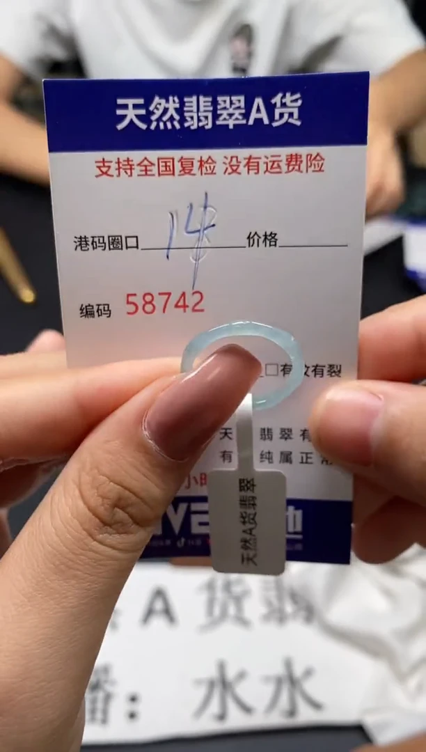 未镶嵌戒指翡翠天然A货翡翠8742