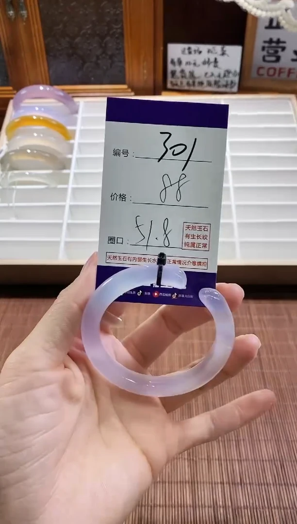 手镯玛瑙/玉髓未镶嵌301
