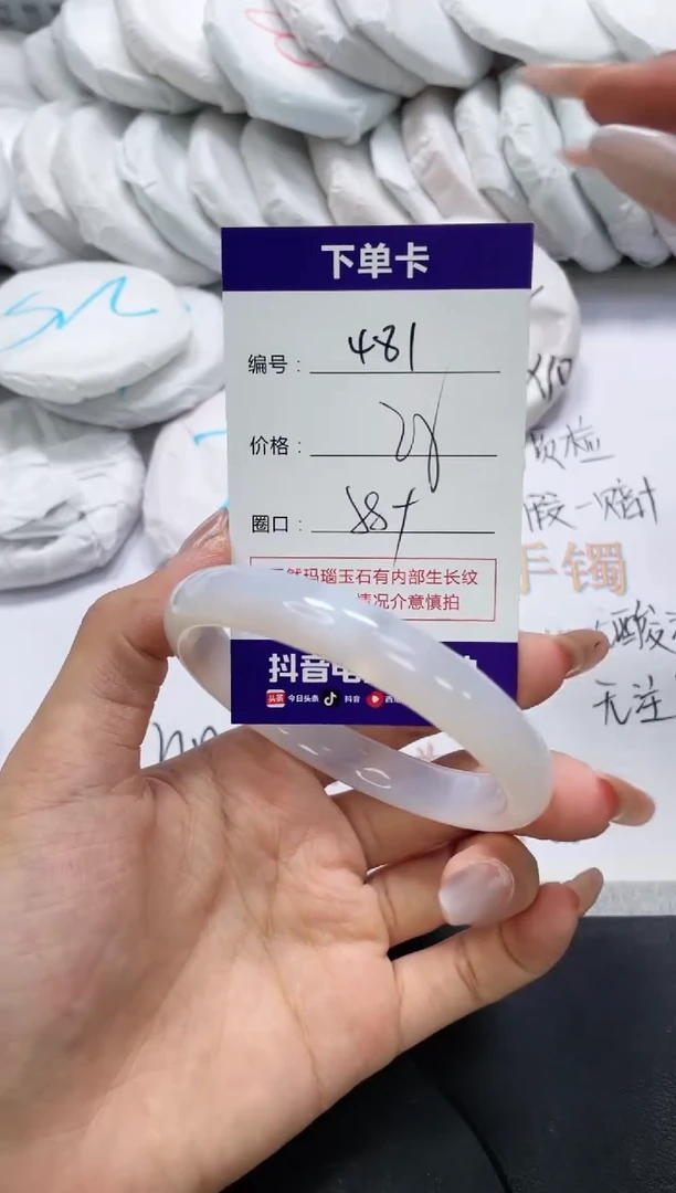 未镶嵌手镯玛瑙/玉髓481
