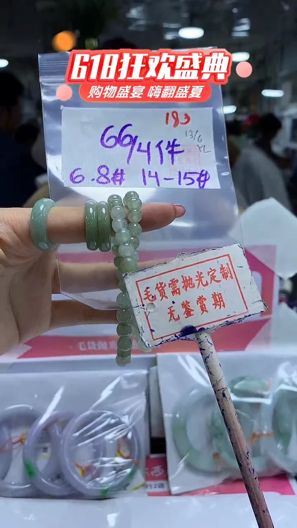 定制翡翠未镶嵌玖*183毛货需精细抛光+ 玖丽+66元