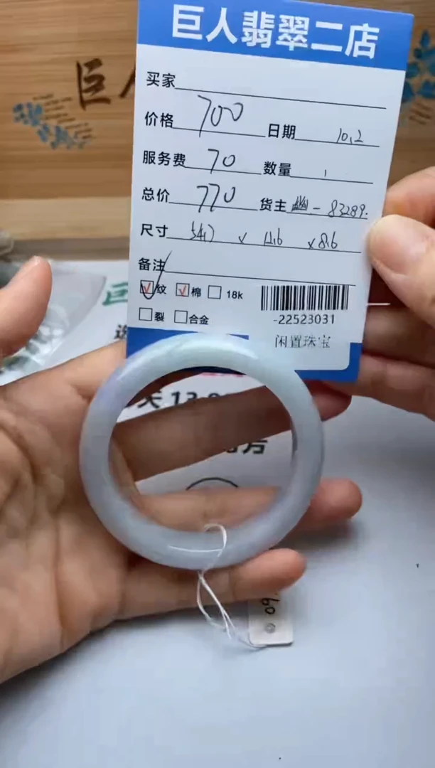 颈饰未镶嵌翡翠手镯多人-22523031