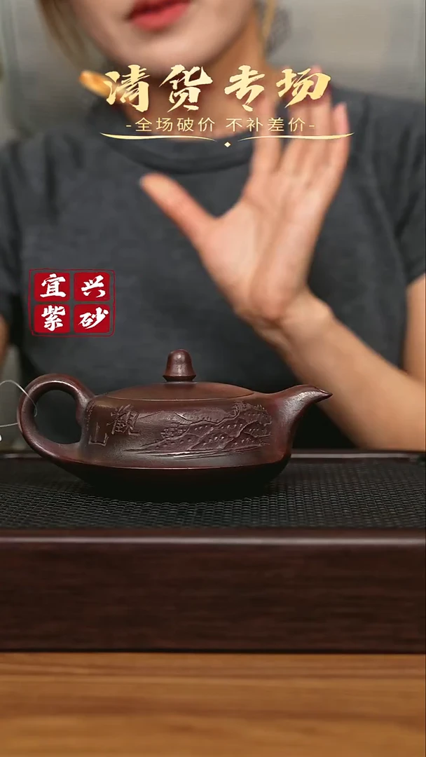 宜兴原矿 半手工 紫砂壶