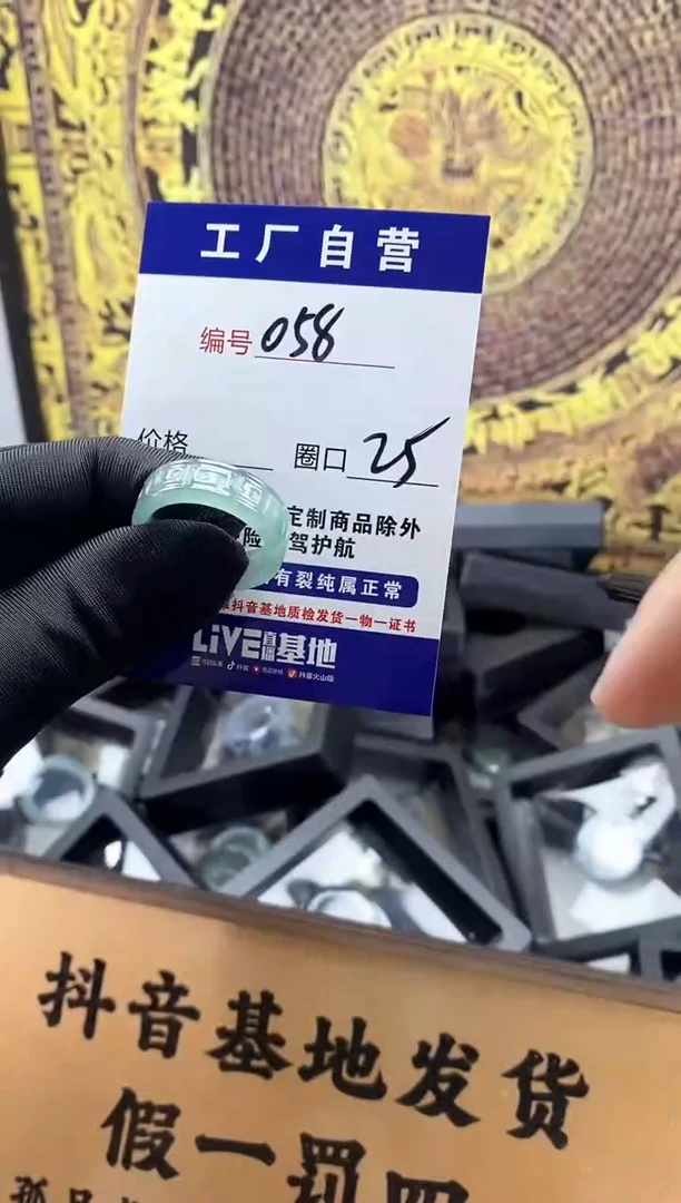 未镶嵌戒圈翡翠058