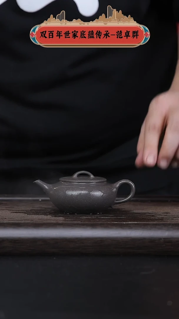 【闪购商品】紫砂茶壶黄龙山原矿紫砂壶