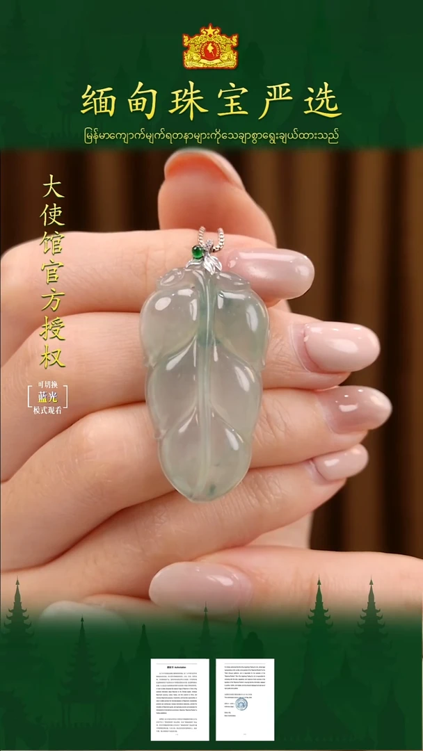 吊坠(不含链)18K金镶嵌翡翠 缅甸珠宝严选