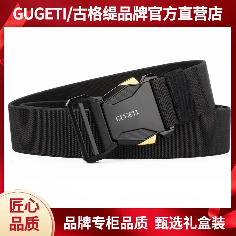 GUGETI/古格缇正品皮带男款舒适透气战术裤腰带户外运动弹力腰带