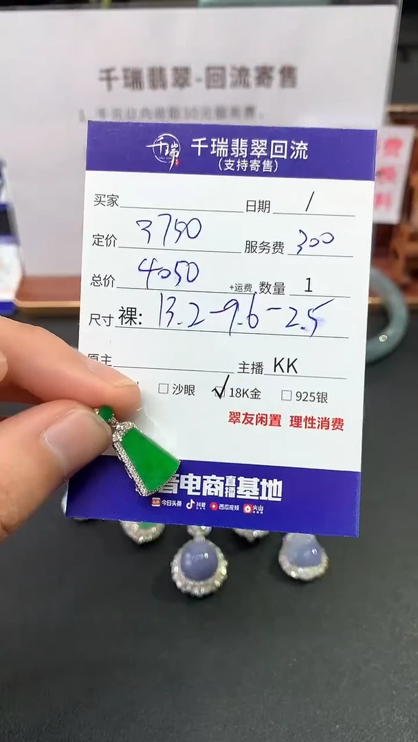 【闪购商品】翡翠吊坠(不含链)18K金镶嵌无事牌不退不换|4050+0