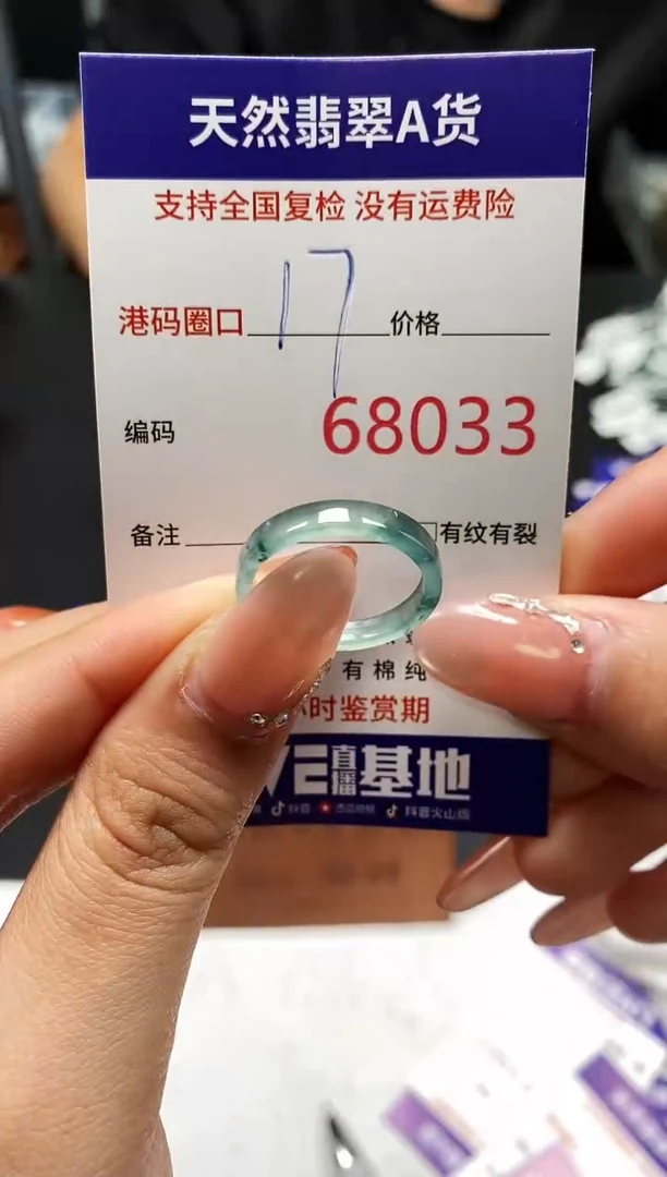 未镶嵌戒指翡翠天然A货翡翠8033