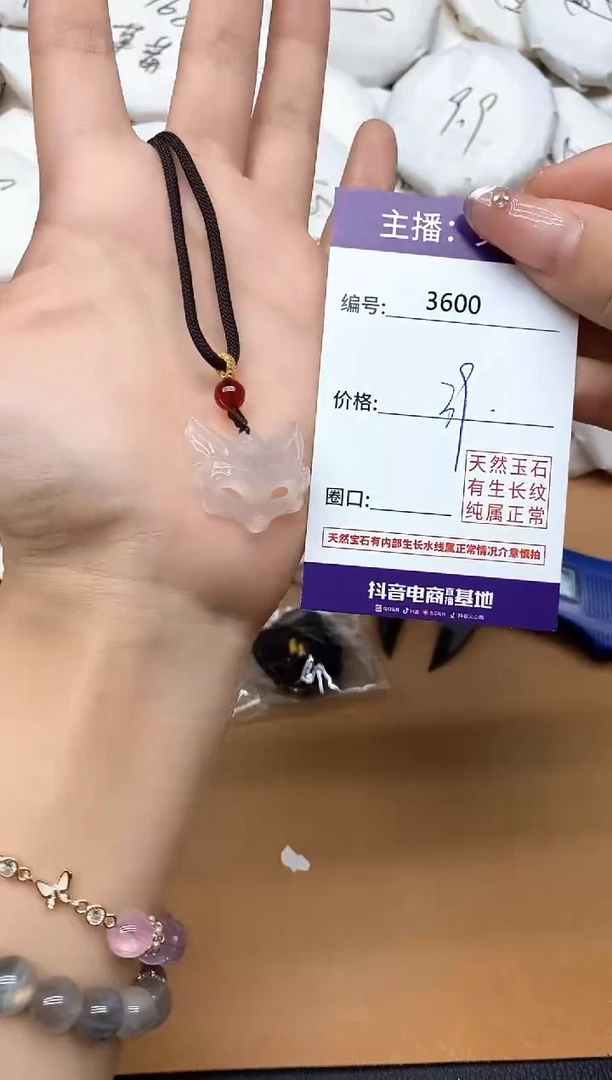 未镶嵌颈饰玛瑙/玉髓3600狐狸