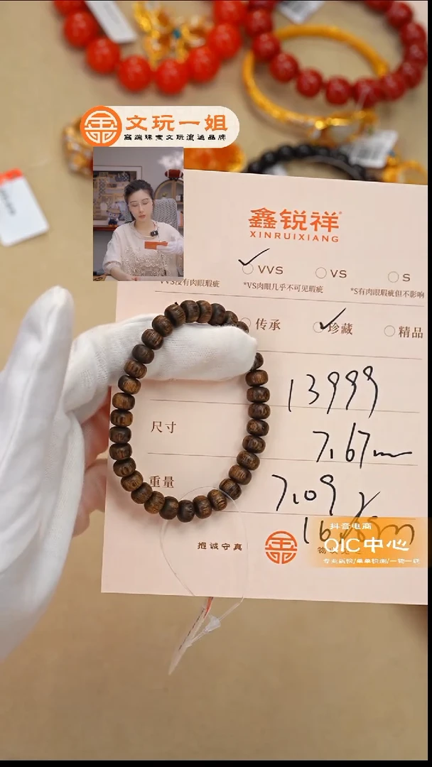 沉香手串豆**糖沉香