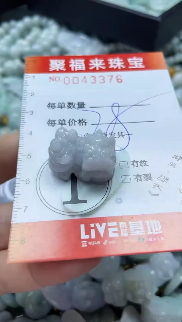 【闪购商品】翡翠颈饰未镶嵌闪购0043376