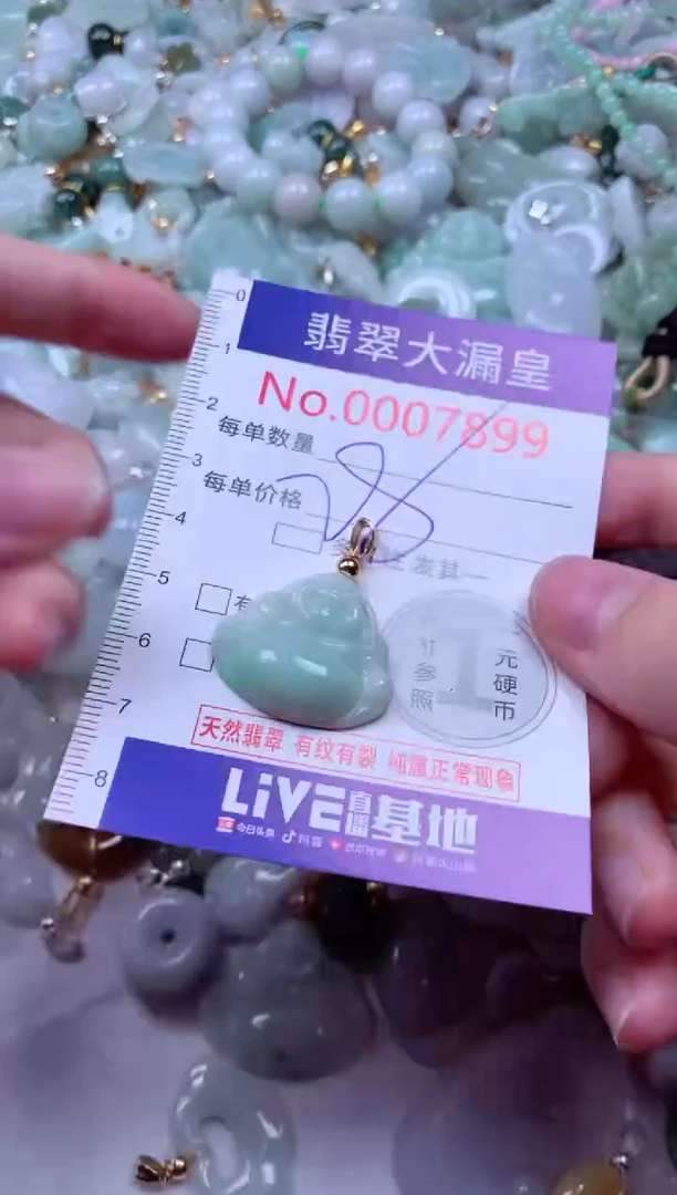 吊坠(不含链)未镶嵌翡翠7899