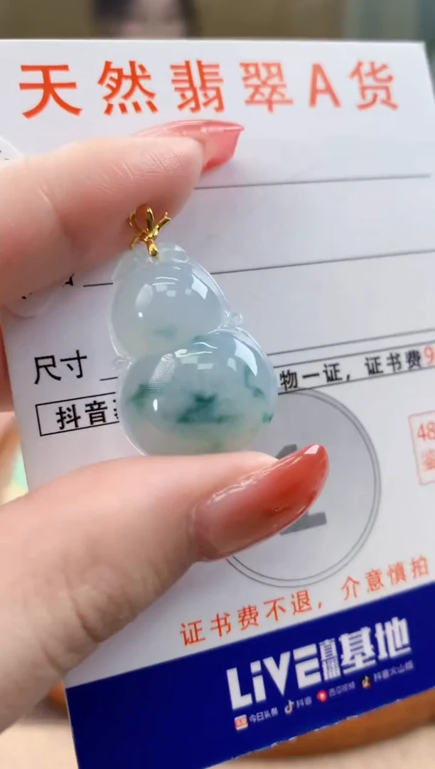 颈饰18K金镶嵌翡翠天然A货翡翠挂件