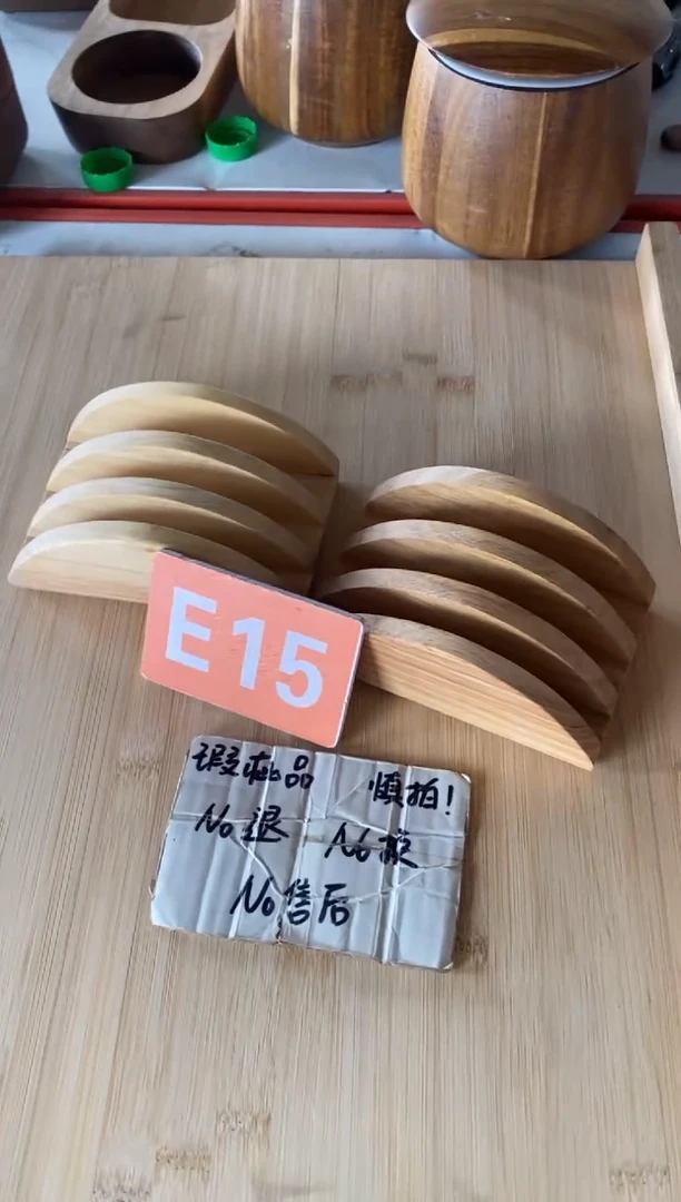 木闪购2025/9/23 E15瑕疵品