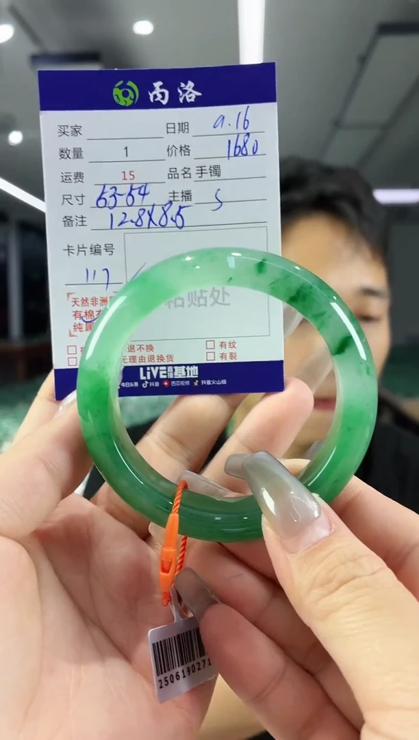 未镶嵌石英质玉手镯53-54