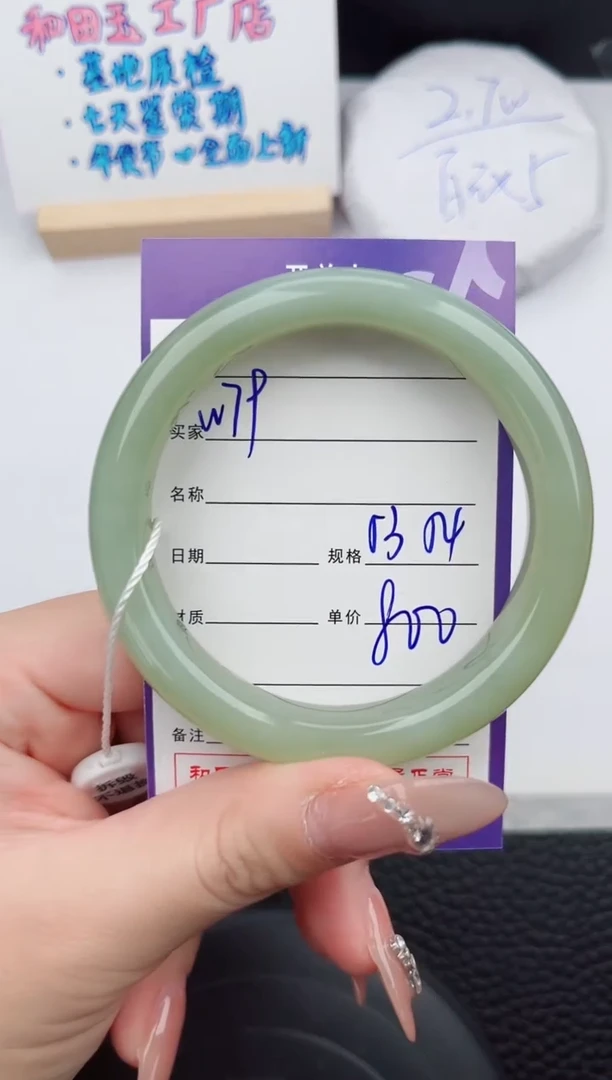 【闪购商品】和田玉手镯未镶嵌79微色差T1