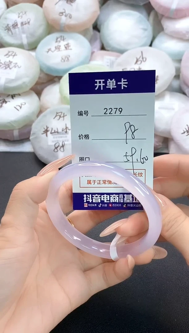 手镯玛瑙/玉髓未镶嵌2279圈口59-60