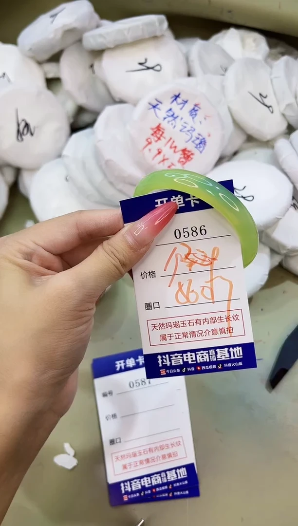 手镯玛瑙/玉髓未镶嵌0586